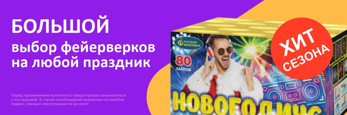 Новогодиус