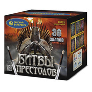 Битвы престолов.