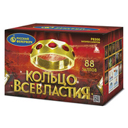 Кольцо всевластия.