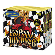 Король шутов.