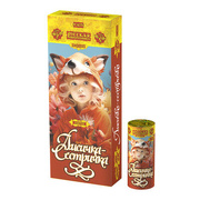 Лисичка-сестричка.