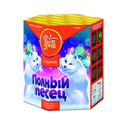 Полный песец.