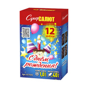 С Днем рождения!