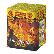 Симфония огня.