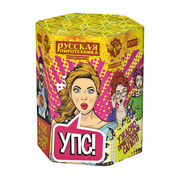 Упс - ужасно прикольный салют!