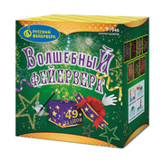 Волшебный фейерверк.
