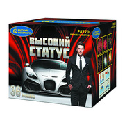 Высокий статус.