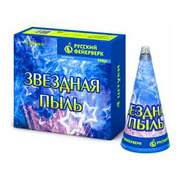 Звёздная пыль